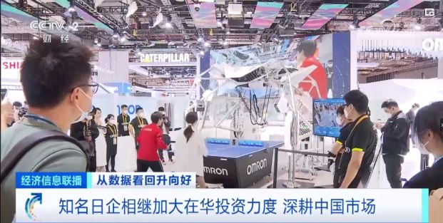 “数”读中国信心——《从数据看回升向好》总台财经节目中心开年特别报道
