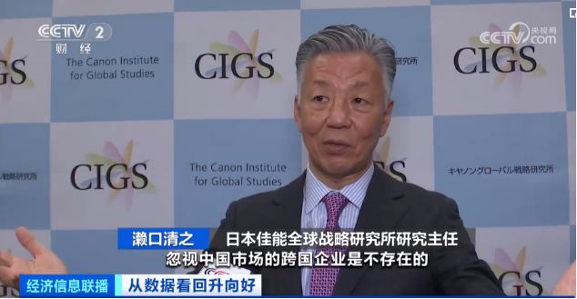 “数”读中国信心——《从数据看回升向好》总台财经节目中心开年特别报道