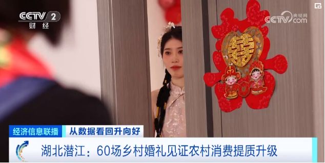 “数”读中国信心——《从数据看回升向好》总台财经节目中心开年特别报道