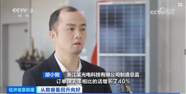 “数”读中国信心——《从数据看回升向好》总台财经节目中心开年特别报道