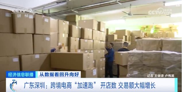 “数”读中国信心——《从数据看回升向好》总台财经节目中心开年特别报道