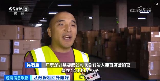 “数”读中国信心——《从数据看回升向好》总台财经节目中心开年特别报道