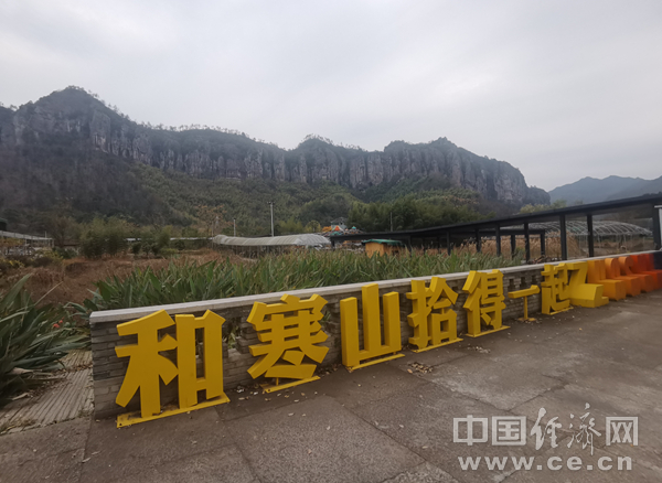 【理响中国·人民至上@中国式现代化】和合圣地奋力向前