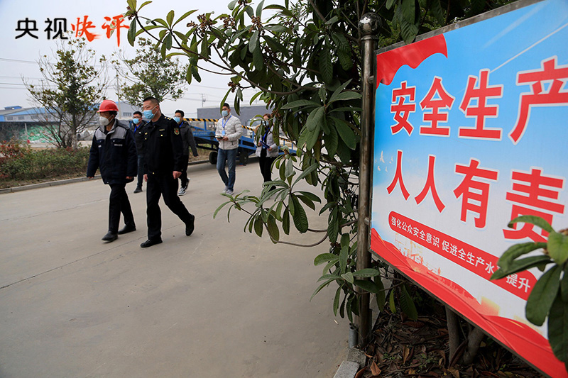 【央视快评】坚决遏制各类安全事故多发连发势头