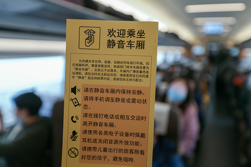 预计发送旅客4.8亿人次 铁路优化服务多举措保春运
