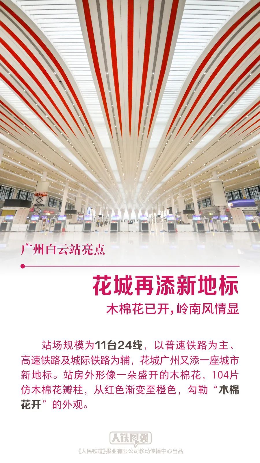 C919大飞机、“复兴号”家族新成员……它们，迎来春运首秀！