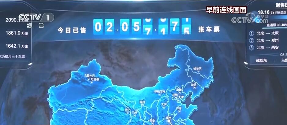 2024年春运大幕开启 “流动的中国”彰显旺盛活力