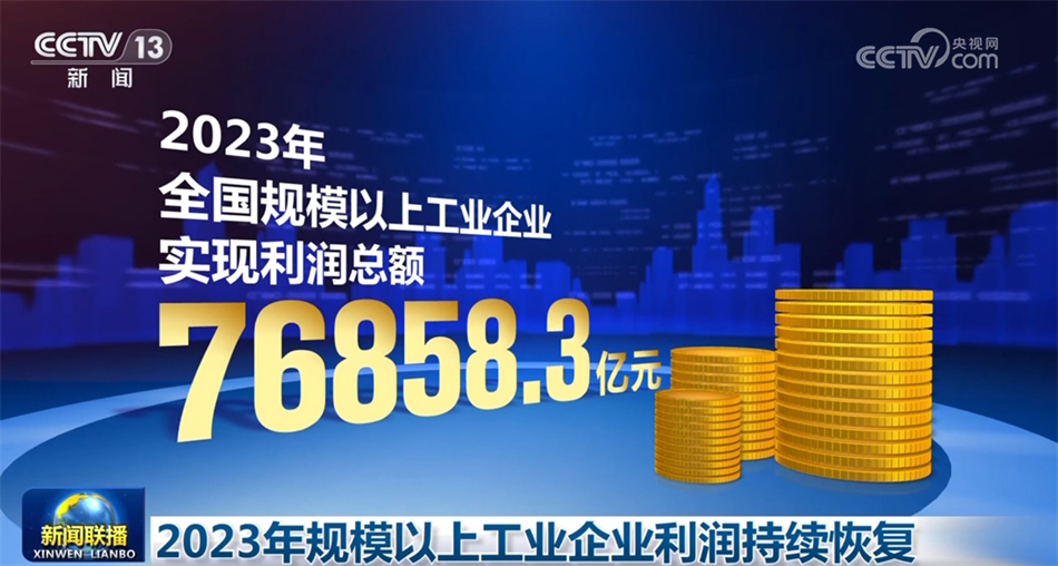 多领域亮点纷呈助力经济“蒸蒸日上” 高质量发展凝聚磅礴力量