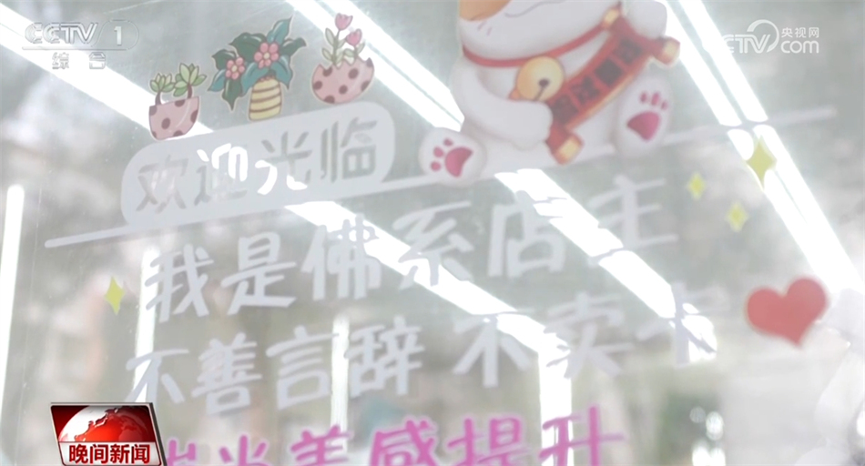 【新春走基层】梦想发廊沪上十年 折射出城市的温暖与活力
