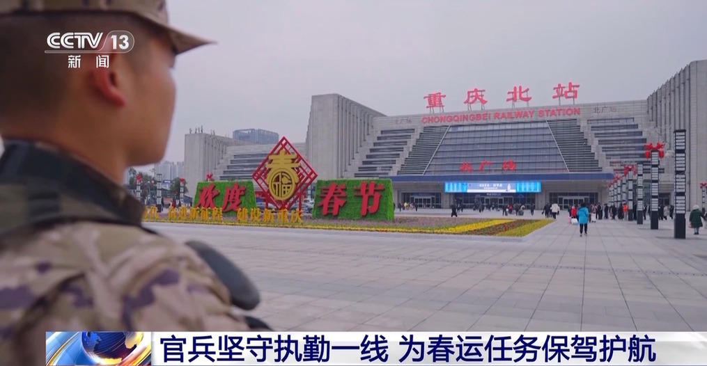 安全感+1!春节回家路 有他们全力守护
