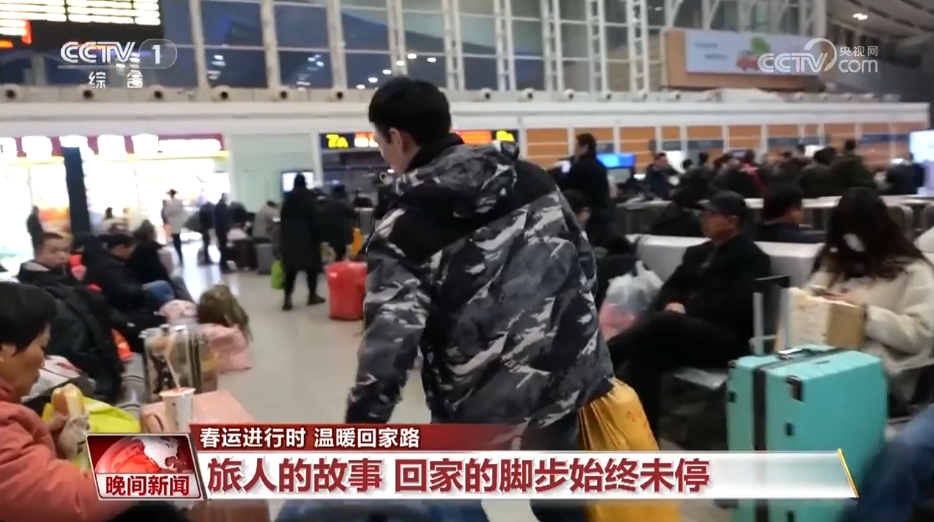 春运进行时 温暖回家路