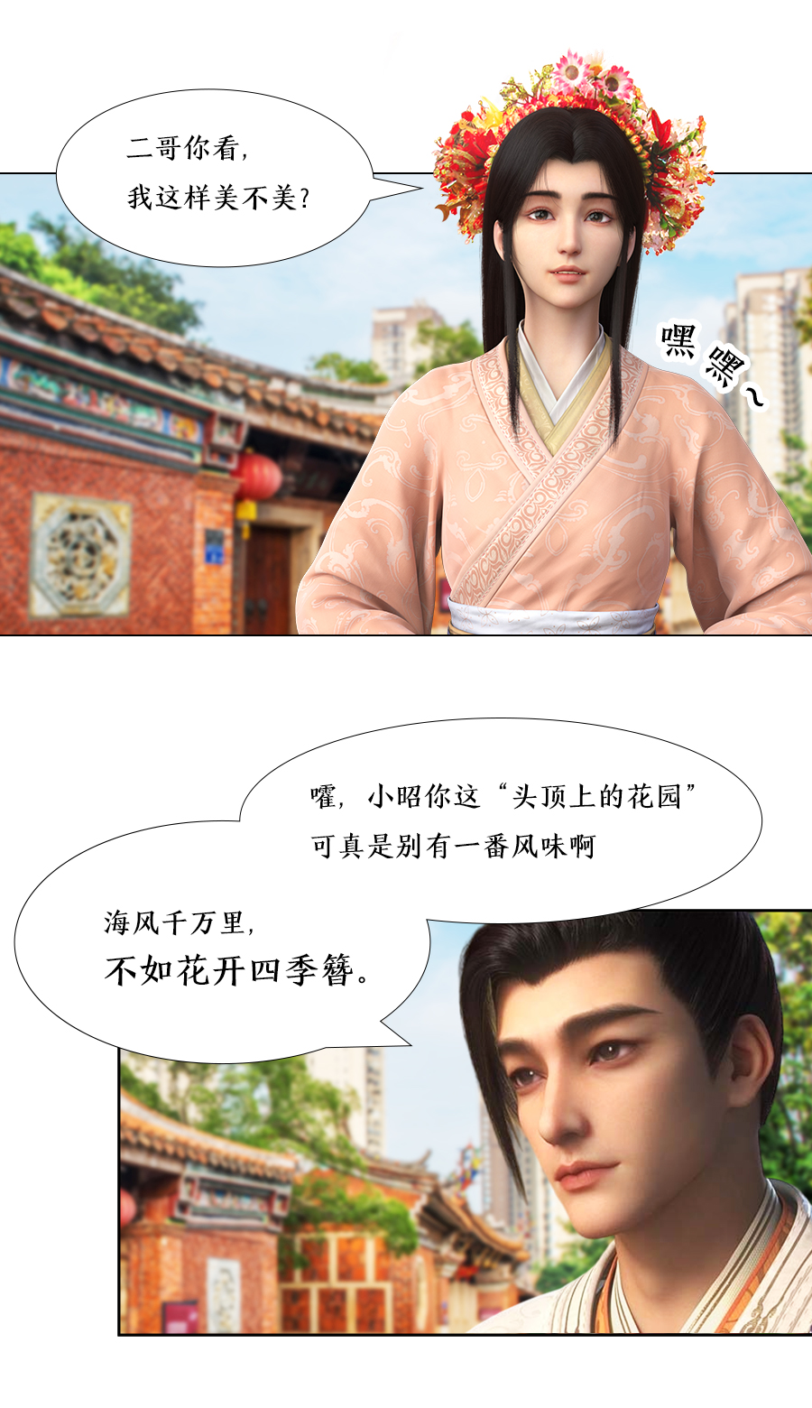 漫画泉州｜从海路到陆路，三十六骑福星开路！