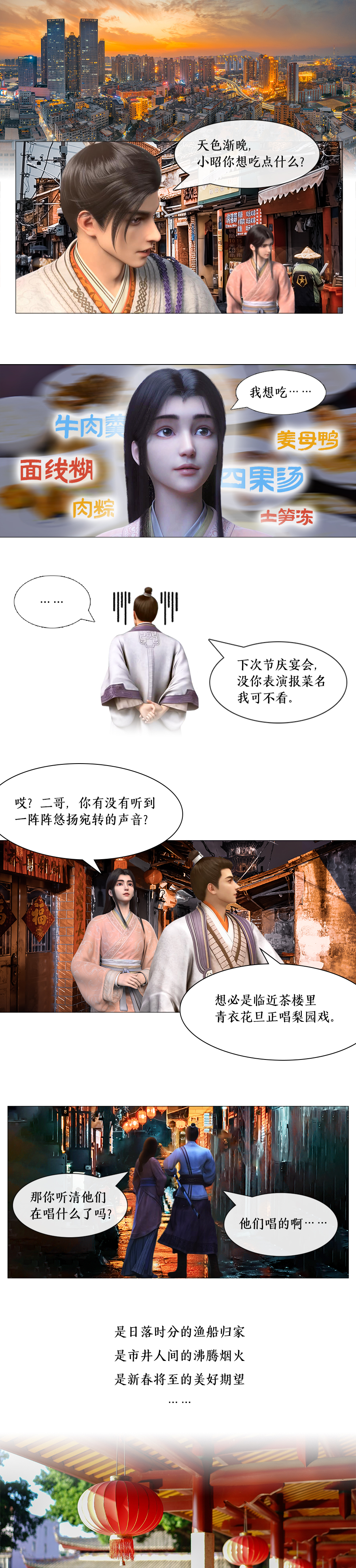 漫画泉州｜从海路到陆路，三十六骑福星开路！