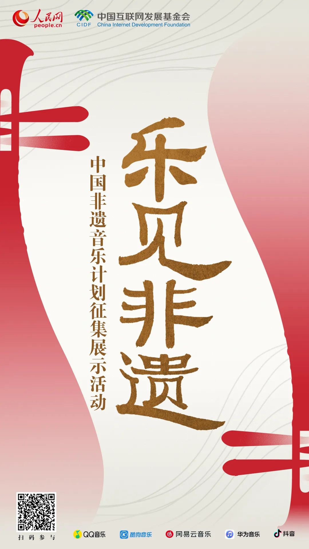 你的歌单里，还缺一首歌！