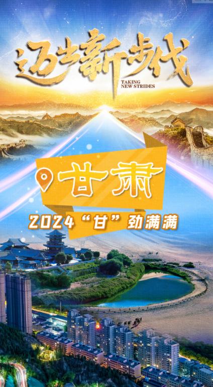 邁出新步伐丨重建的承諾 發展的目標