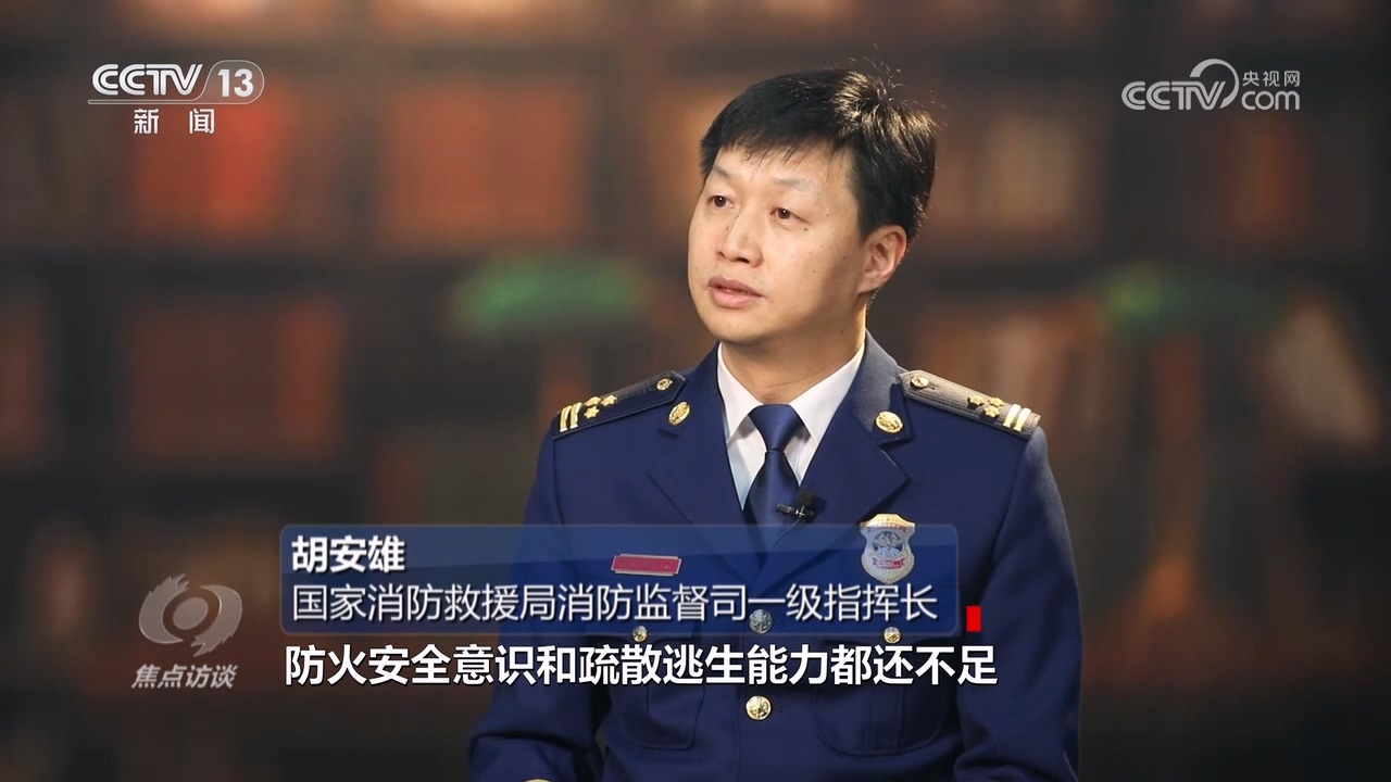 焦点访谈：深刻吸取教训 狠抓安全生产