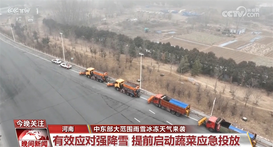 从国家到地方积极应对雨雪冰冻天气 多举措保障温暖安全回家路