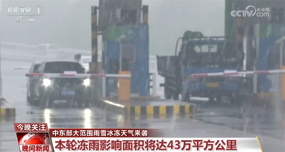 从国家到地方积极应对雨雪冰冻天气 多举措保障温暖安全回家路