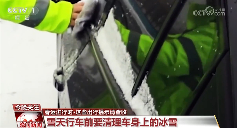 从国家到地方积极应对雨雪冰冻天气 多举措保障温暖安全回家路
