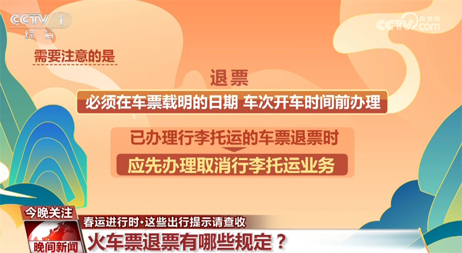 从国家到地方积极应对雨雪冰冻天气 多举措保障温暖安全回家路