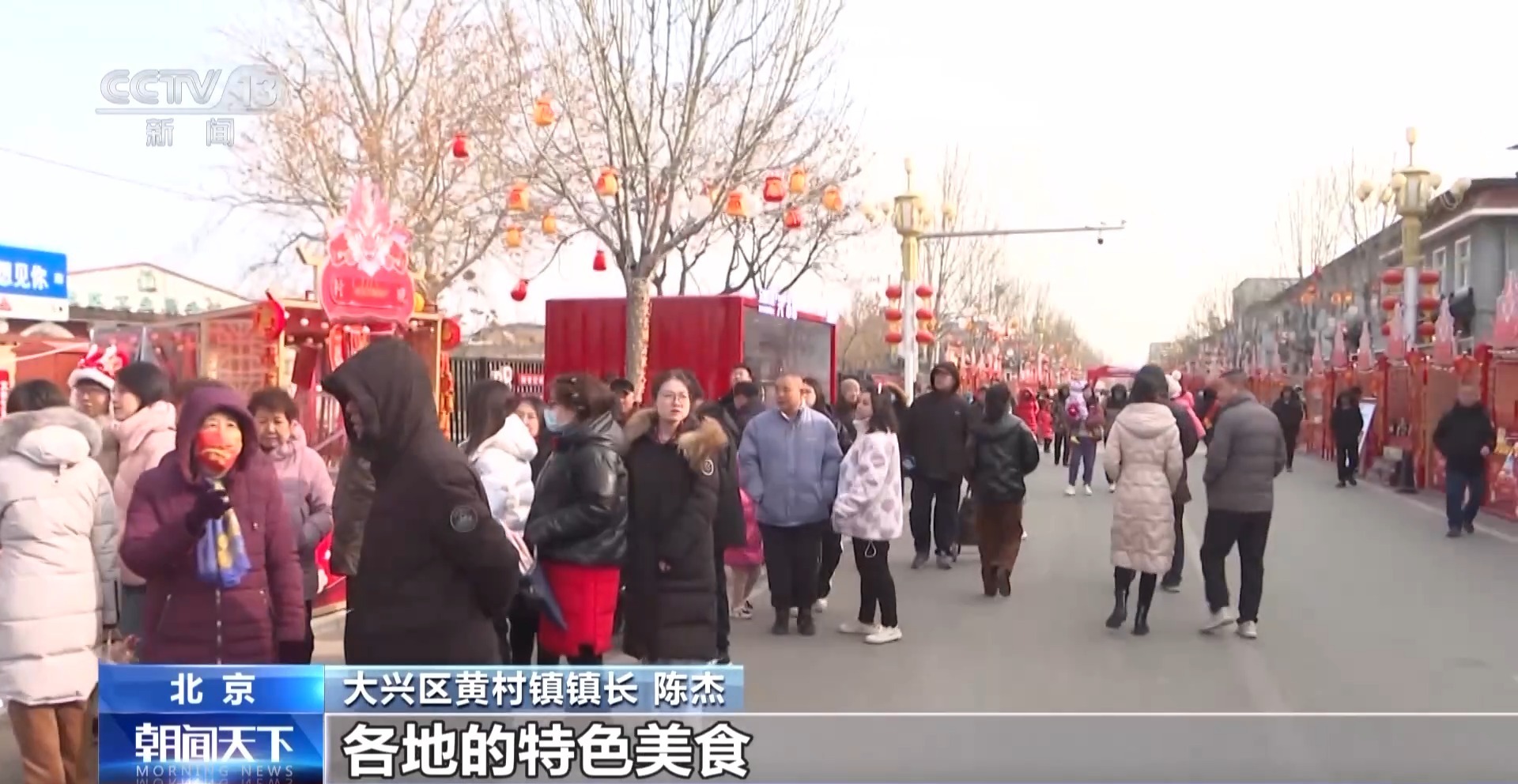 逛市集、吃糖瓜、观年俗……各地欢欢喜喜迎春节
