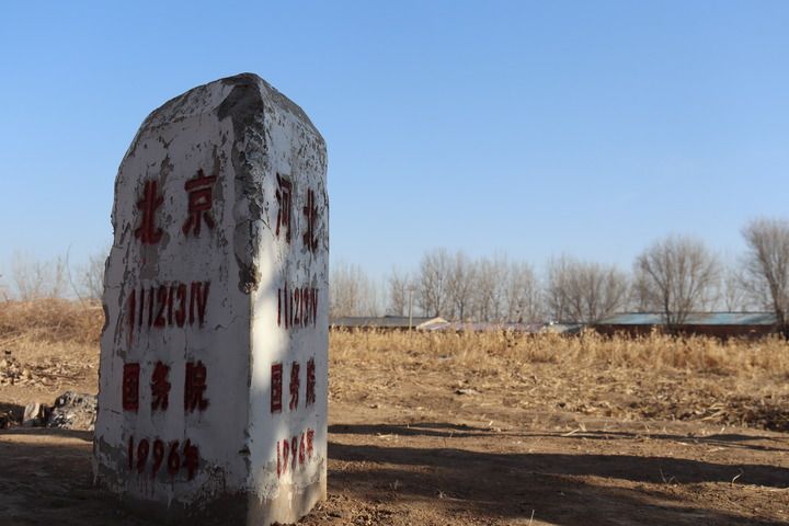 “三界碑”下话变迁——京津冀协同发展十周年观察