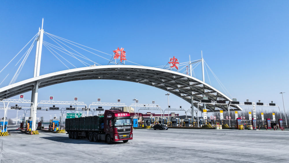 新时代中国调研行之看区域&middot;京津冀篇|推动京津冀协同发展的关键落子——高标准高质量建设雄安新区观察