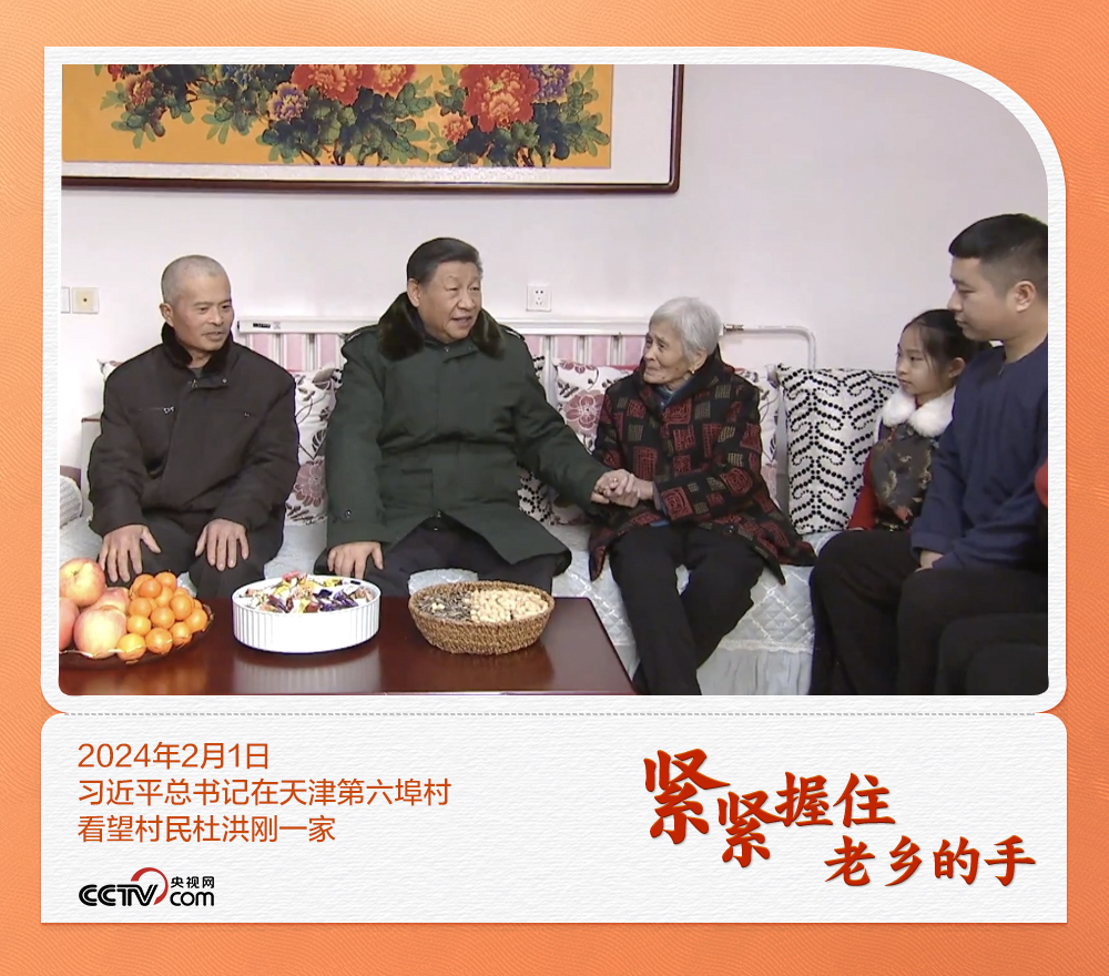 人民领袖|紧紧握住老乡的手