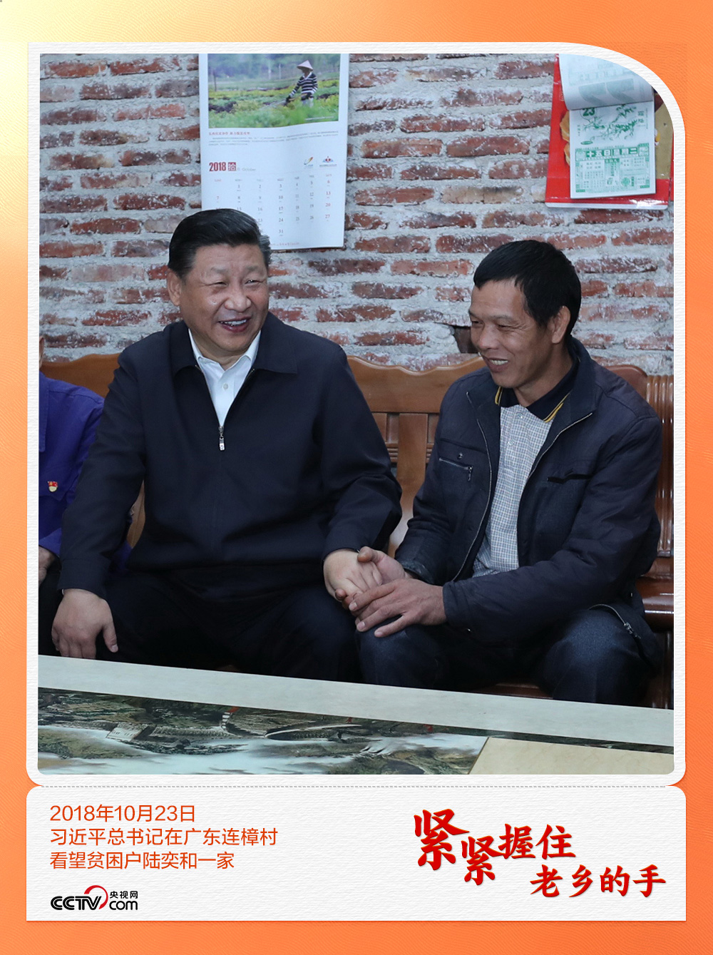 人民领袖|紧紧握住老乡的手