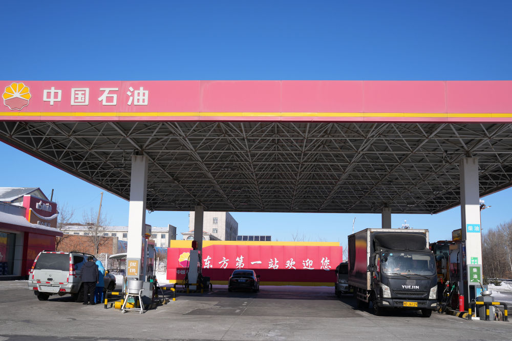 新春走基层丨东方第一加油站：在“华夏东极”为祖国“加油”