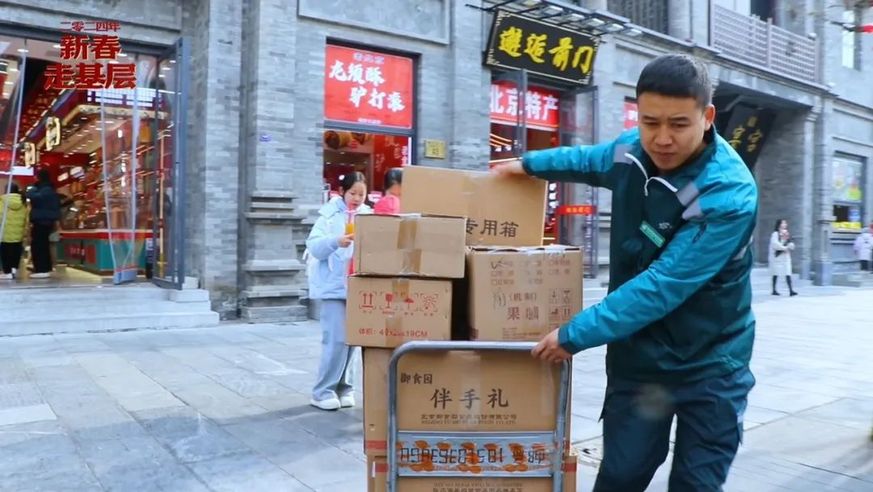 新春走基层｜他们的坚守，为我们传递着年味与温暖