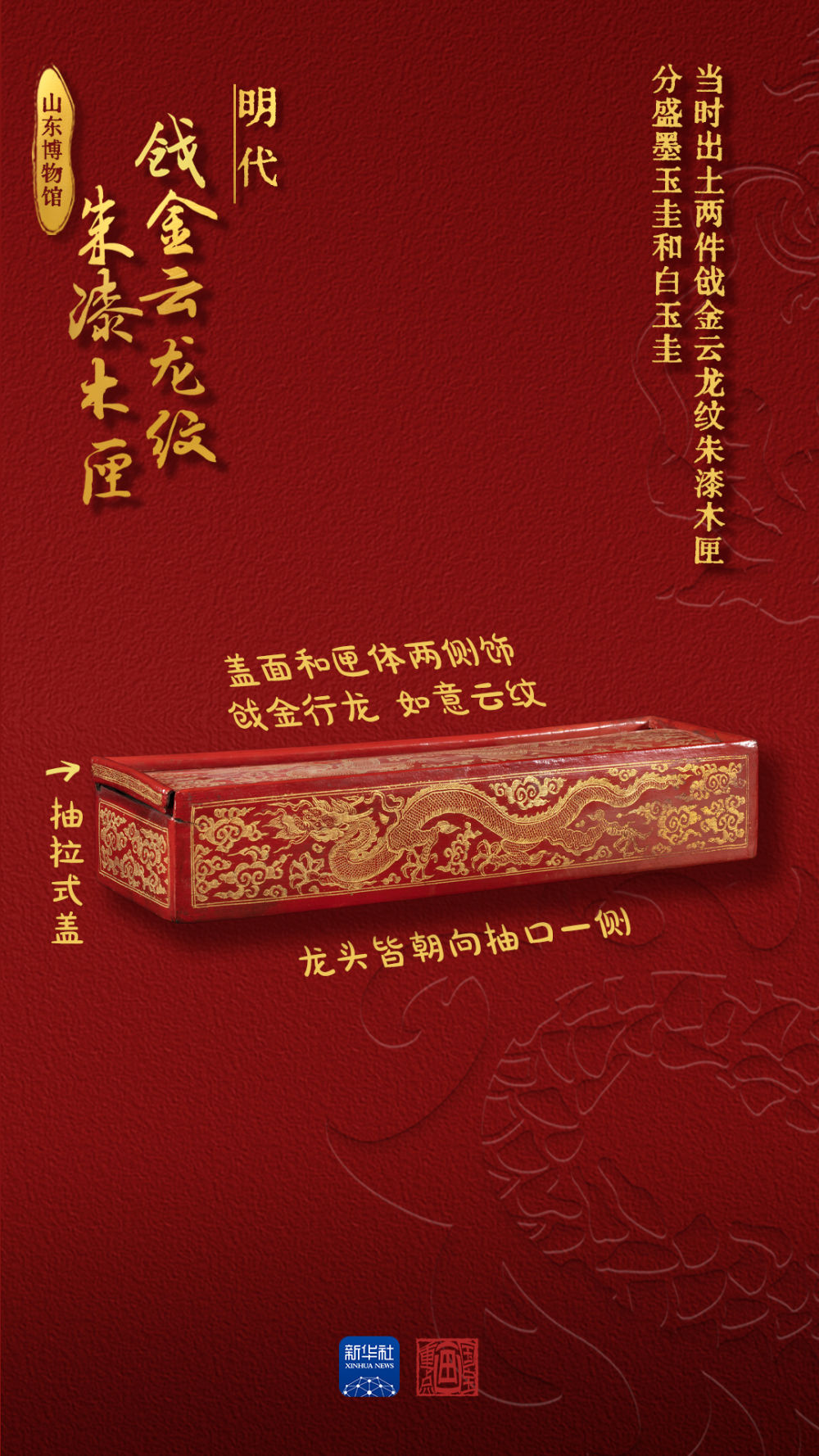 国宝画重点丨农历龙年来数龙，一条龙、两条龙、三条龙……
