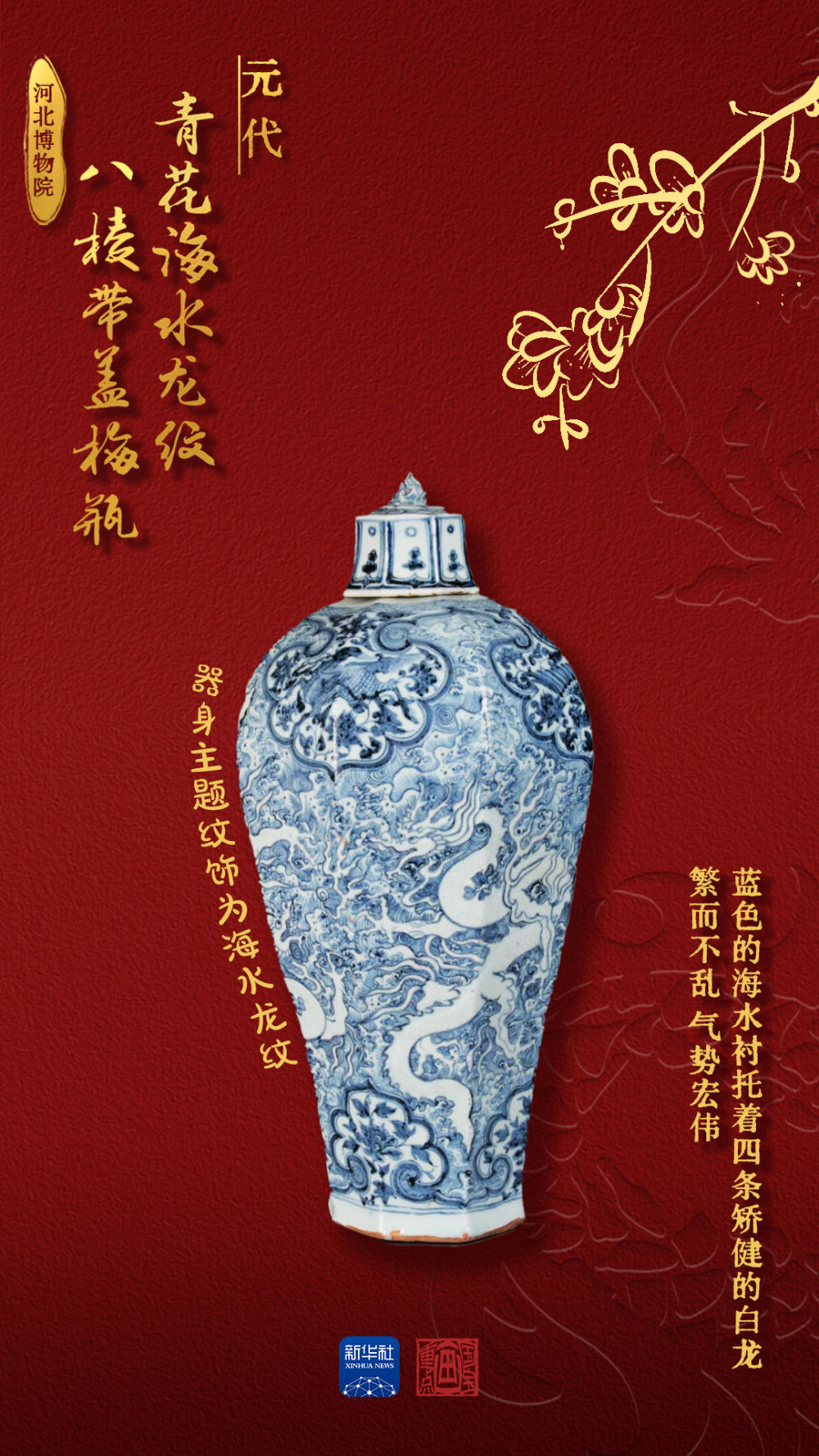 国宝画重点丨农历龙年来数龙，一条龙、两条龙、三条龙……