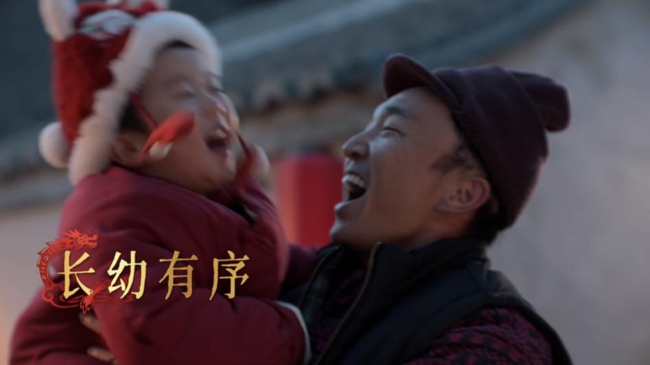 中央广播电视总台春节公益广告《中华一家人》：称谓中的亲情与家国情怀