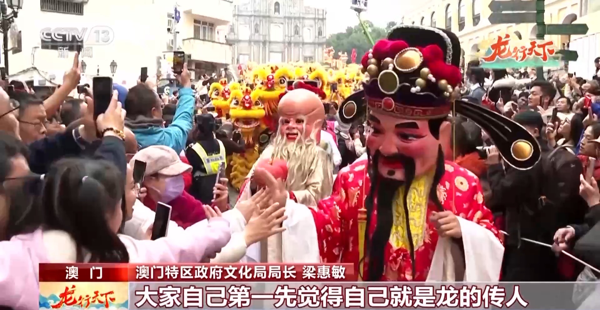 花市、舞龙、巡游……粤港澳特色年味 腾飞着属于中国人的龙马精神