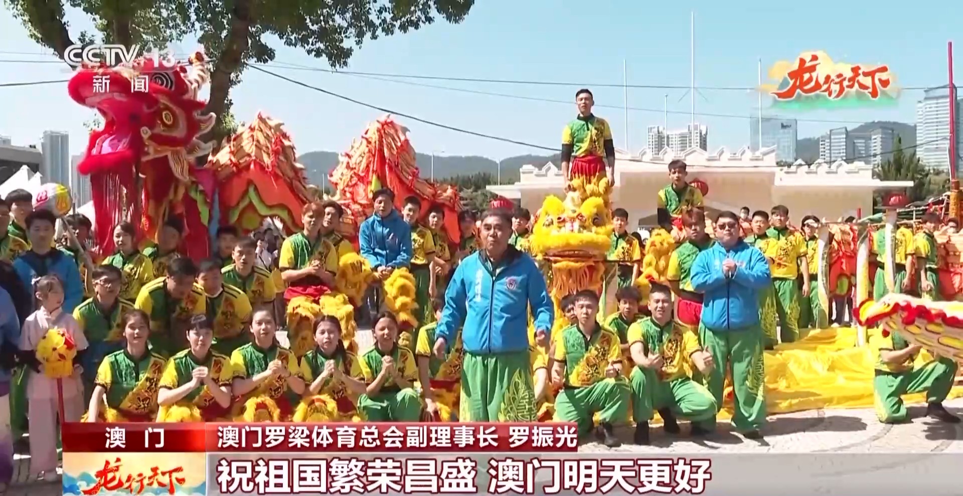 花市、舞龙、巡游……粤港澳特色年味 腾飞着属于中国人的龙马精神