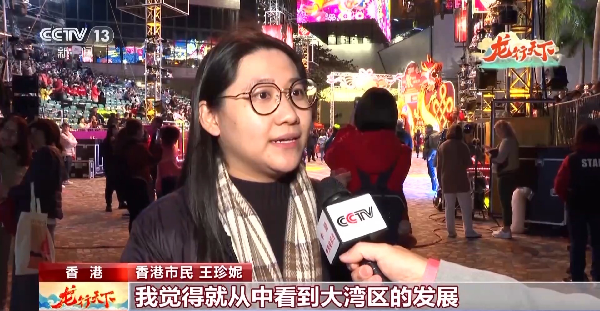 花市、舞龙、巡游……粤港澳特色年味 腾飞着属于中国人的龙马精神