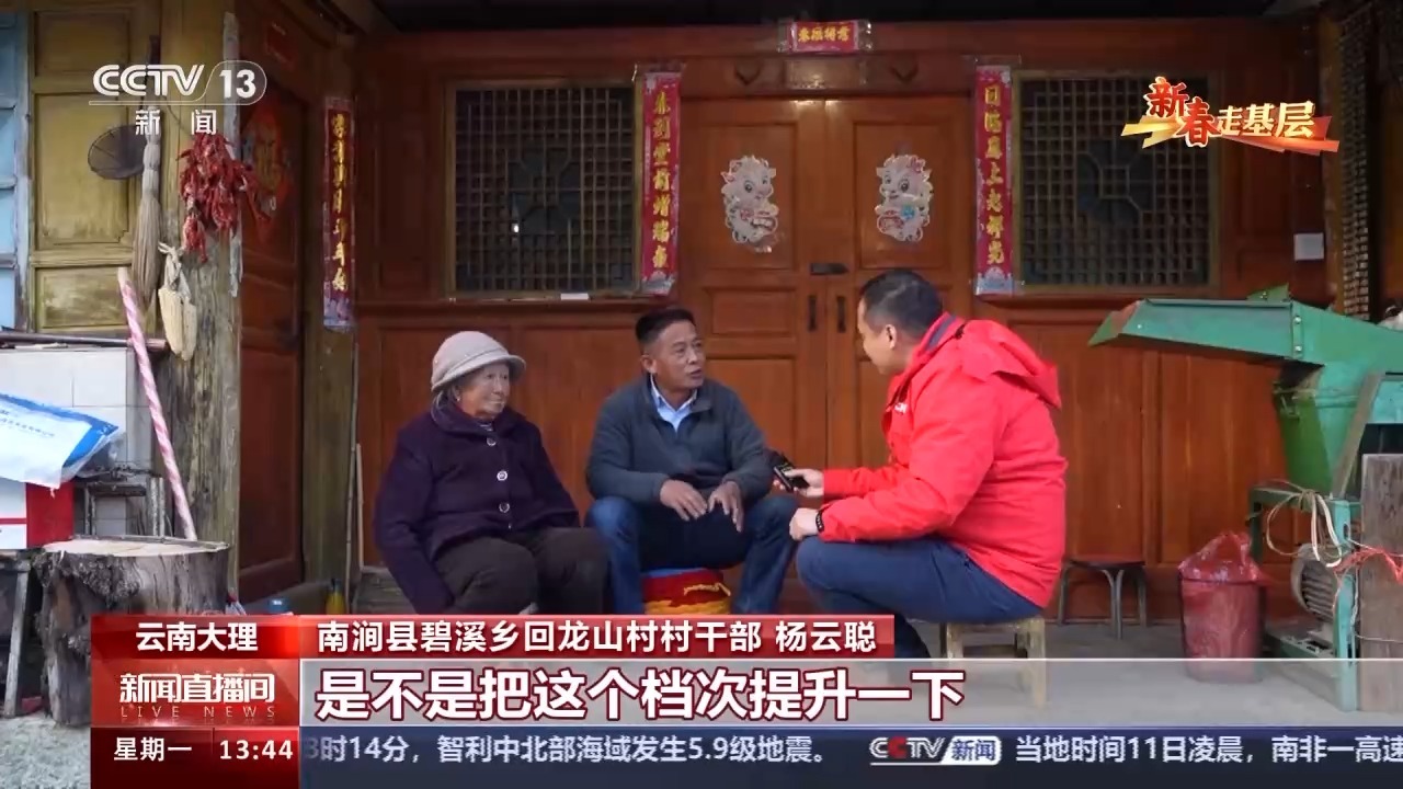 新春走基层丨踏地为节 舞蹈歌唱 来回龙山“村晚”体验人间烟火气 新春走基层丨踏地为节 舞蹈歌唱 来回龙山“村晚”体验人间烟火气