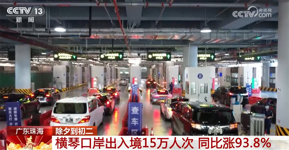 多领域“龙腾虎跃”迎来开门红 中国高质量发展焕发澎湃动能