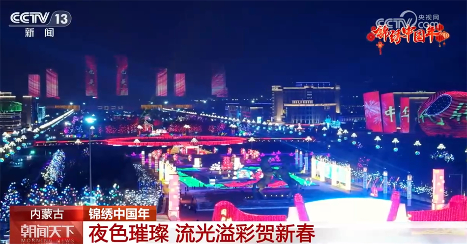 锦绣中国年｜传统文化创新表达 多重体验感受满满过年仪式感