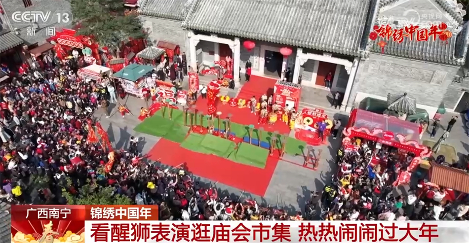 锦绣中国年｜传统文化创新表达 多重体验感受满满过年仪式感