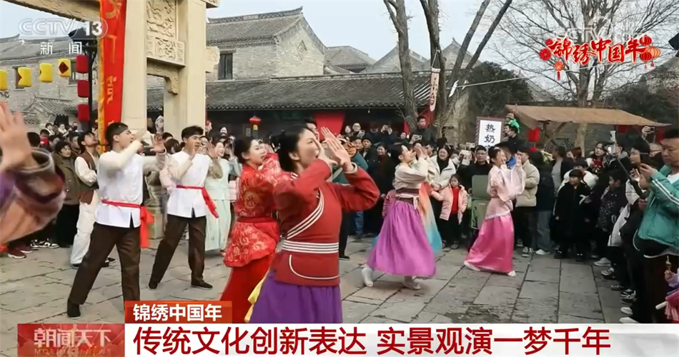 锦绣中国年｜传统文化创新表达 多重体验感受满满过年仪式感