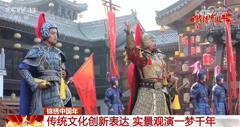 锦绣中国年｜传统文化创新表达 多重体验感受满满过年仪式感