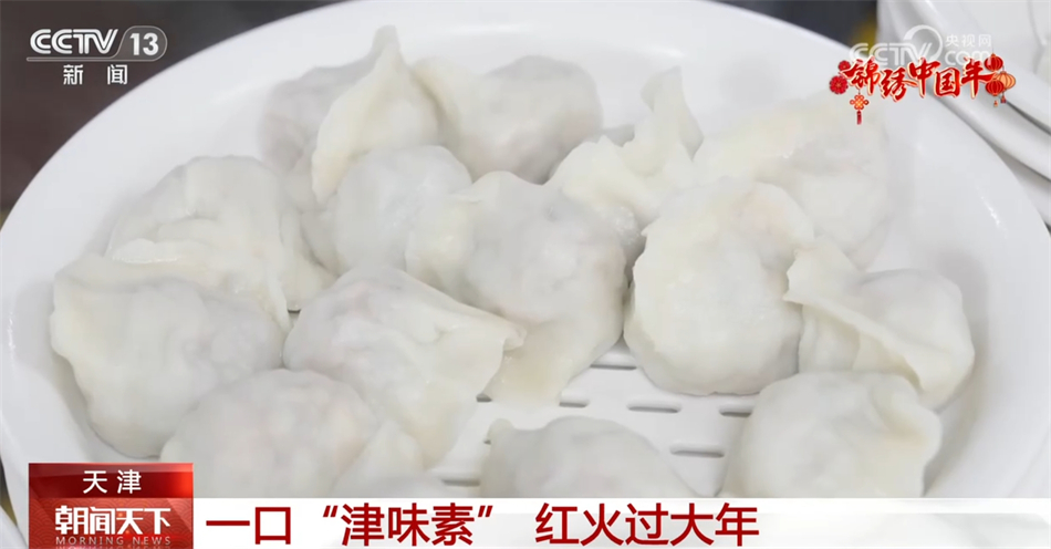 锦绣中国年｜传统文化创新表达 多重体验感受满满过年仪式感