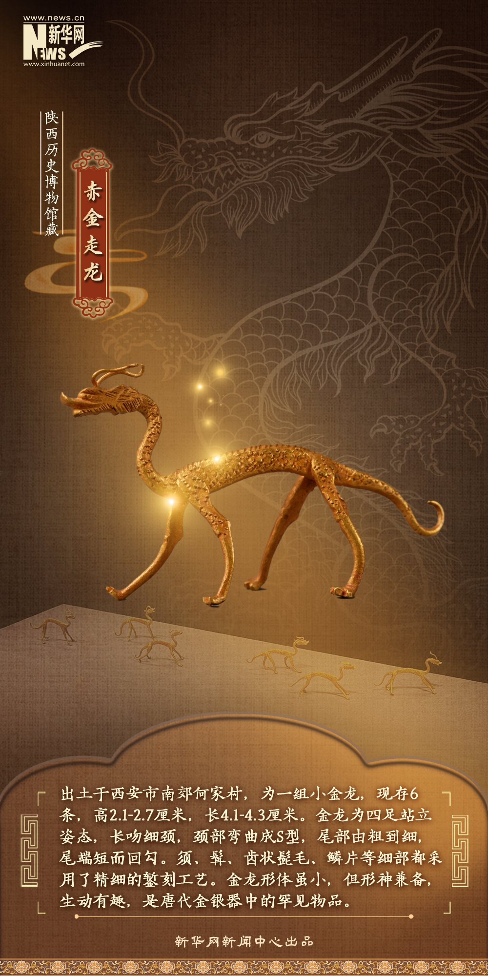 寻“龙”记丨穿越时光!静听博物馆里的“龙”故事