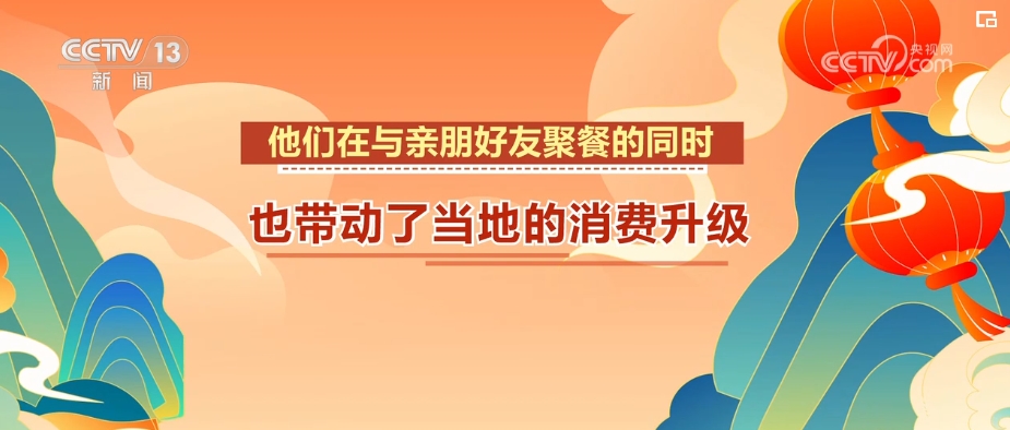 售罄、火爆、开门红……“假日经济”再掀消费热潮