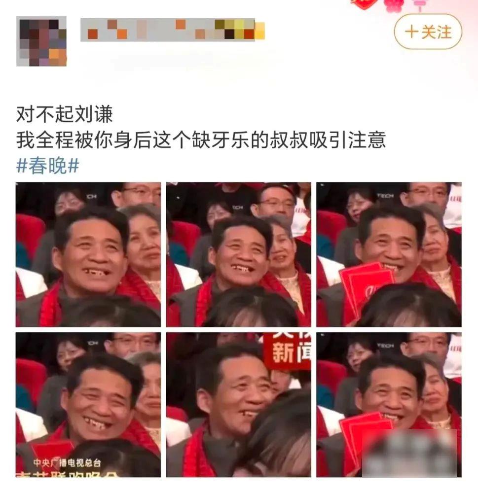 闪闪发光的普通人 春晚等到了你