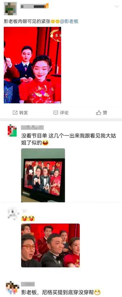 闪闪发光的普通人 春晚等到了你