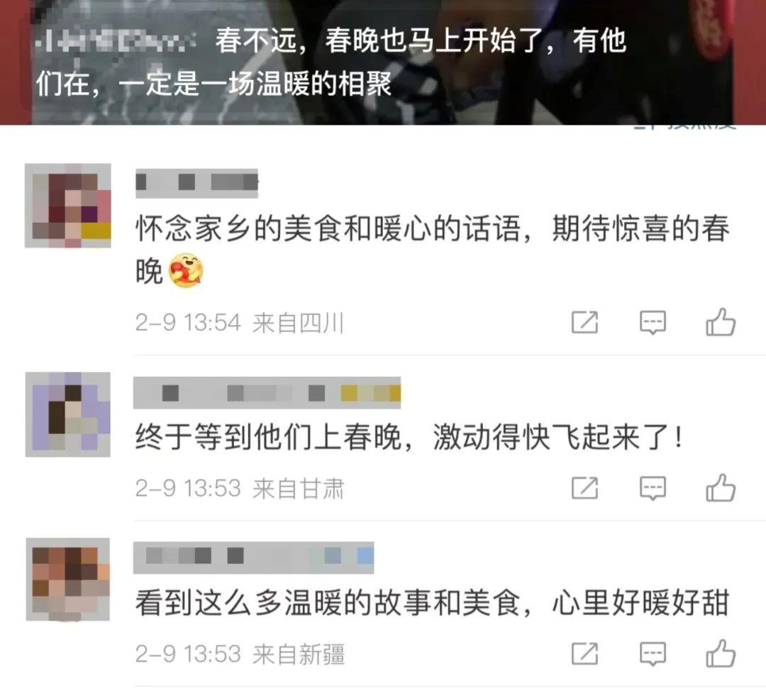 闪闪发光的普通人 春晚等到了你