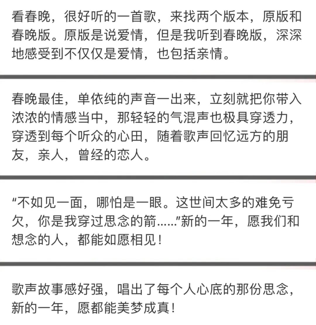 剪影不简单，春晚如何用“藏”的艺术打动人心？